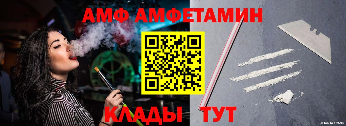 Амфетамин VHQ Калач-на-Дону