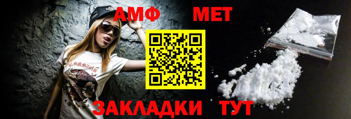 Калач-на-Дону  АМФ  Вход с VPN  Амфетамин 98% 