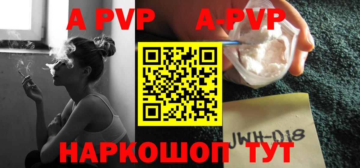 Alpha-PVP Crystall  Alpha PVP Crystall  Альфа ПВП Соль  Вход с VPN  Калач-на-Дону 