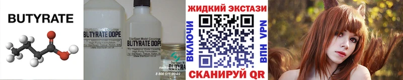 Бутират оксана  где купить наркотик  Калач-на-Дону 