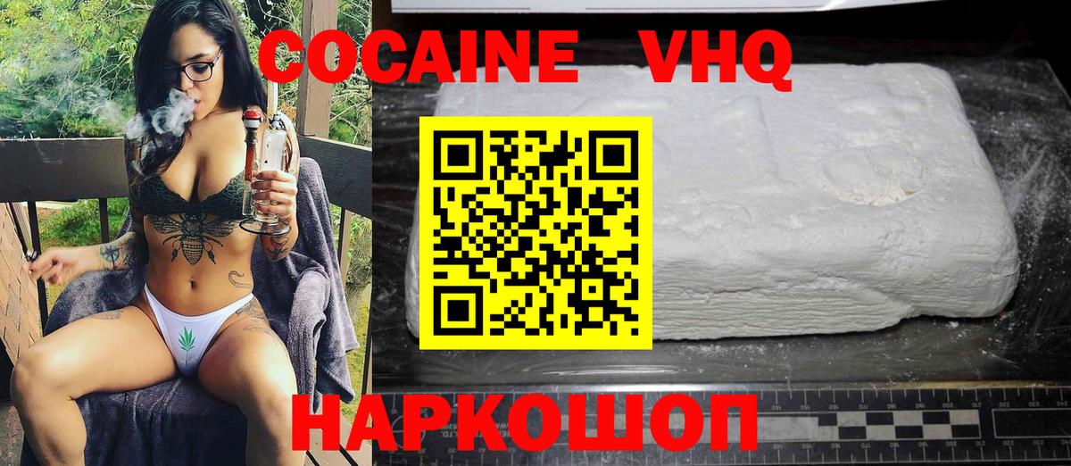 COCAIN Эквадор  КОКАИН 97%  Вход с VPN  Cocaine  Калач-на-Дону 