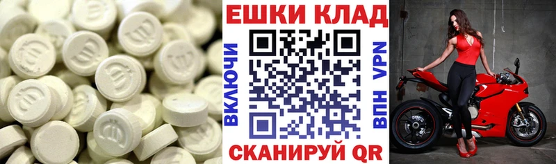 Экстази 300 mg Калач-на-Дону