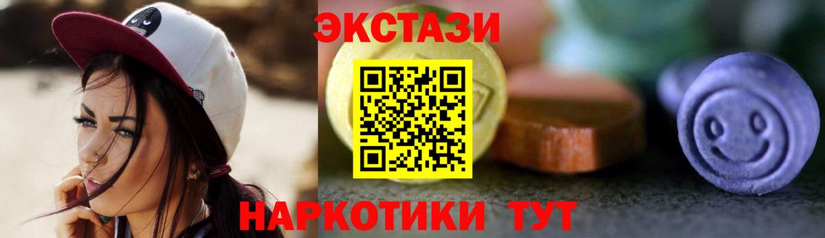 Калач-на-Дону  ЭКСТАЗИ таблы  Вход с VPN  ЭКСТАЗИ 99% 