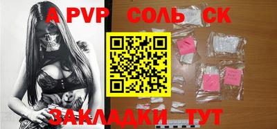 эйфоретик Ливны