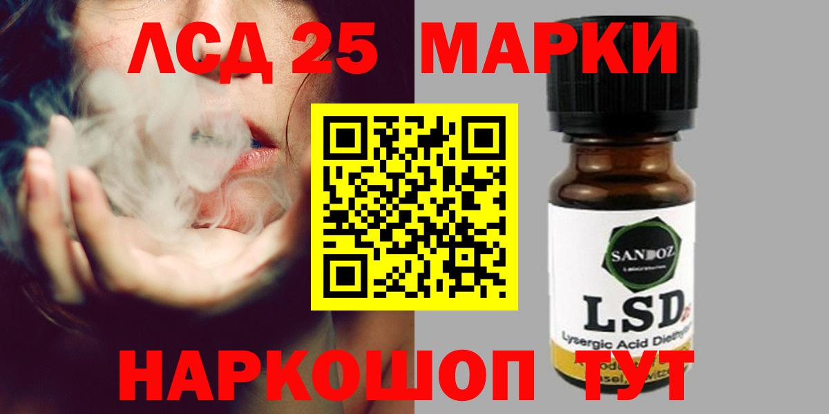Лсд 25 экстази ecstasy Калач-на-Дону