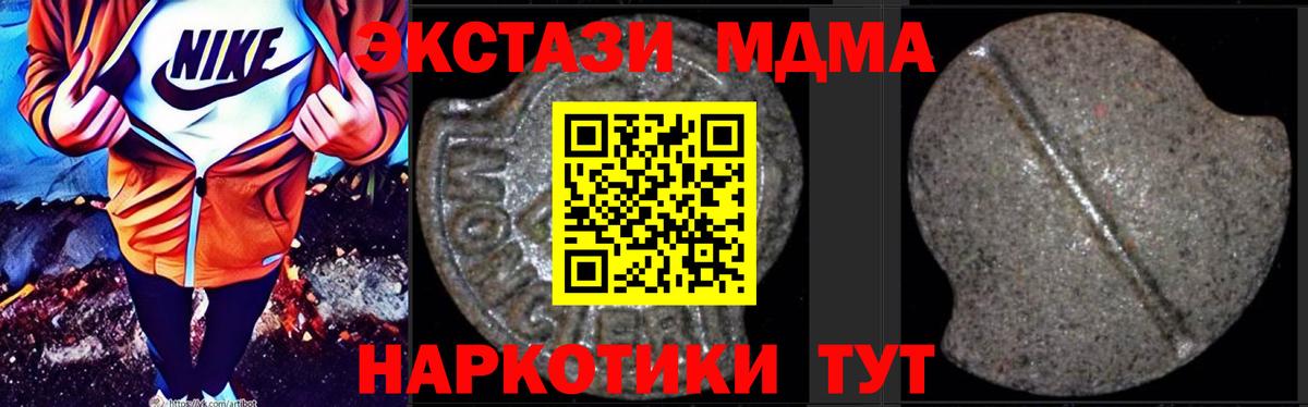 MDMA молли Калач-на-Дону