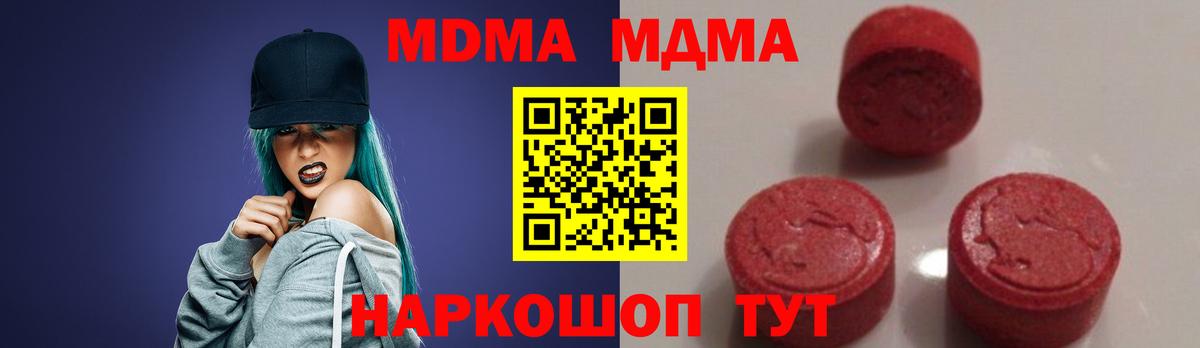 МДМА crystal  Вход с VPN  Калач-на-Дону  MDMA VHQ 