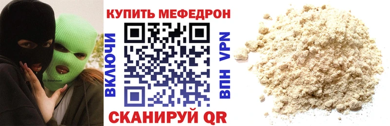 наркошоп  Калач-на-Дону  Меф mephedrone 