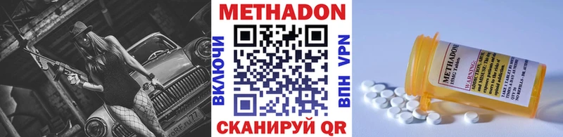 Метадон белоснежный Калач-на-Дону