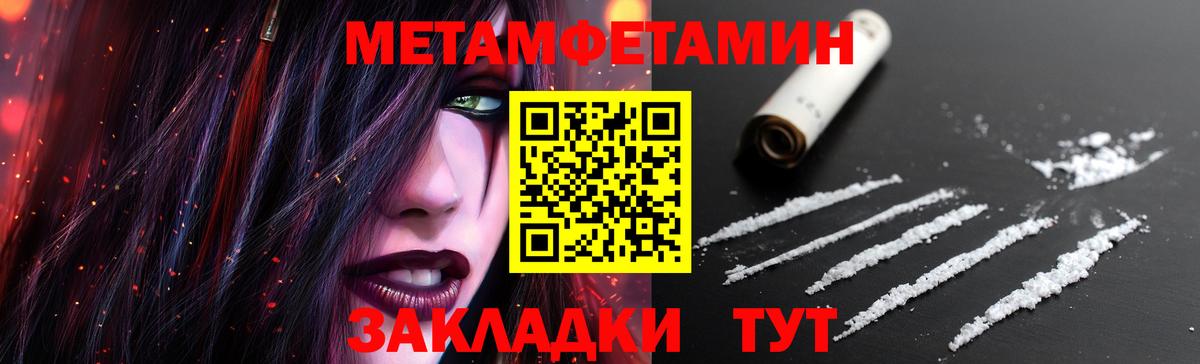 Первитин пудра  Вход с VPN  Калач-на-Дону 