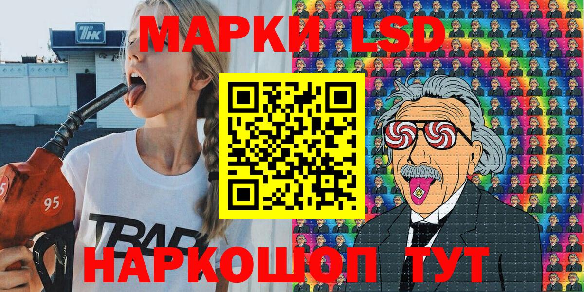 Наркотические марки 1,5мг  Наркотические марки 1,5мг  Калач-на-Дону  Вход с VPN 