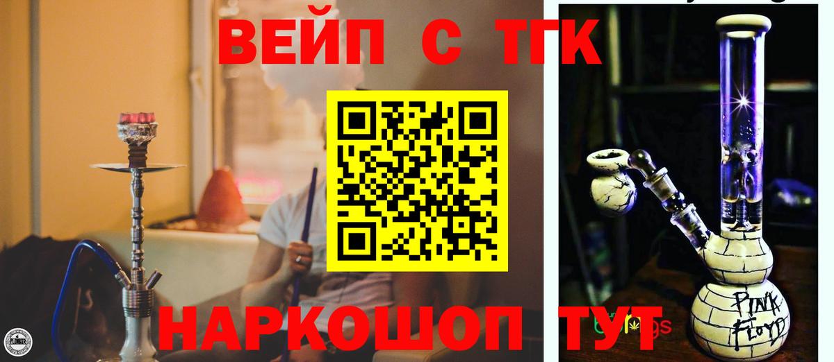 Калач-на-Дону  ТГК THC oil  Дистиллят ТГК THC oil  Вход с VPN 